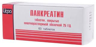 ПАНКРЕАТИН ТАБЛ. П/КИШ/РАСТ/ОБ. 25ЕД №60 ИРБИТСКИЙ ХФЗ