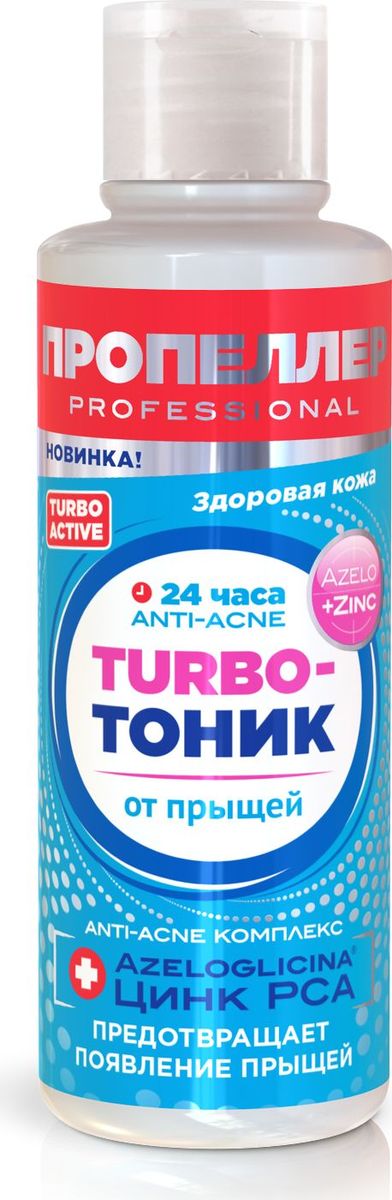 ПРОПЕЛЛЕР TURBO ACTIVE TURBO-ТОНИК ОТ ПРЫЩЕЙ 100МЛ