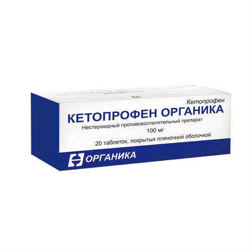 КЕТОПРОФЕН ОРГАНИКА ТАБЛ. П/ПЛЕН/ОБ. 100МГ №20