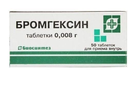 БРОМГЕКСИН ТАБЛ. 8МГ №50 БИОСИНТЕЗ