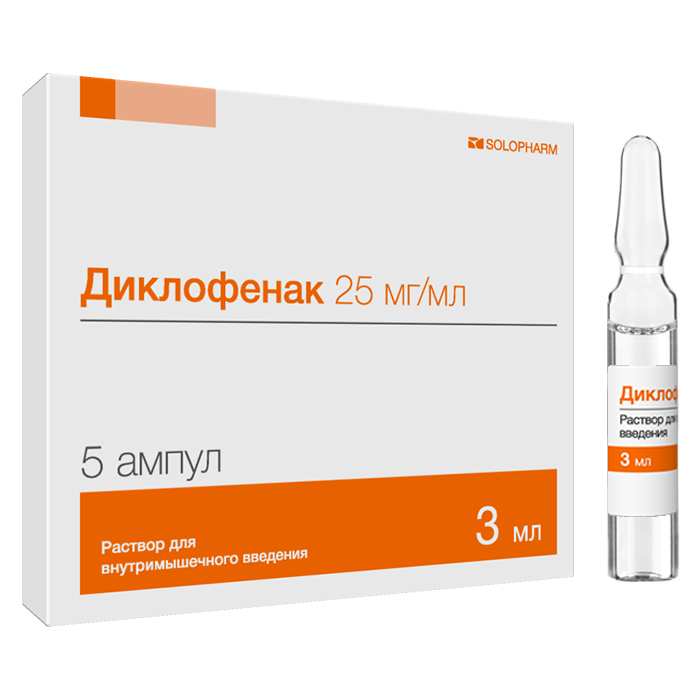 ДИКЛОФЕНАК Р-Р ДЛЯ В/М ВВЕД. 25МГ/МЛ АМП. 3МЛ №5 ГРОТЕКС