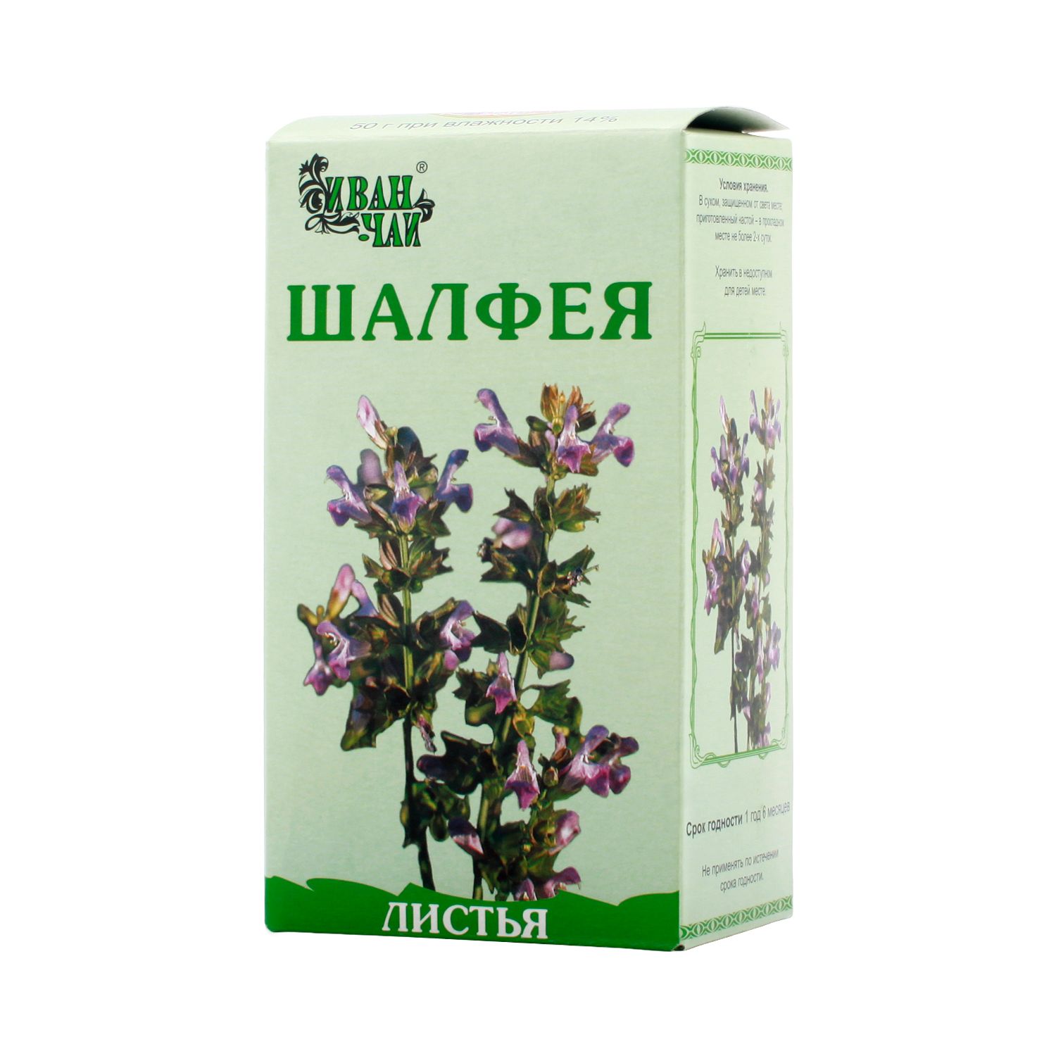 ШАЛФЕЯ ЛИСТЬЯ 50Г ИВАН-ЧАЙ
