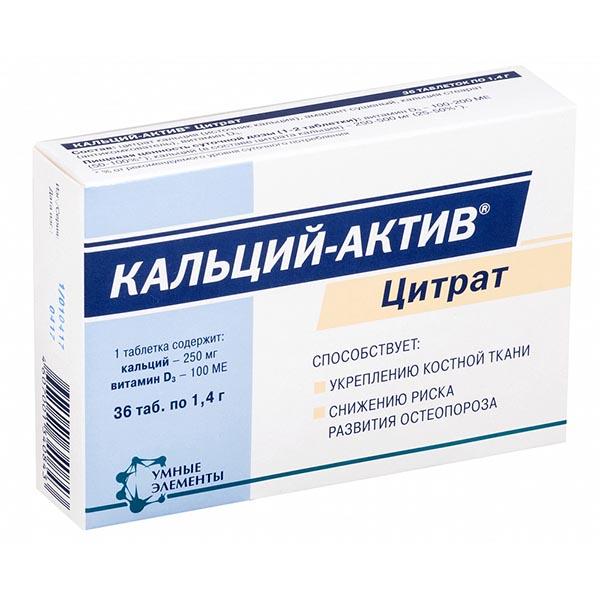 КАЛЬЦИЙ-АКТИВ ЦИТРАТ ТАБЛ. №36
