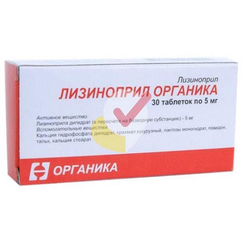 ЛИЗИНОПРИЛ ОРГАНИКА ТАБЛ. 5МГ №30