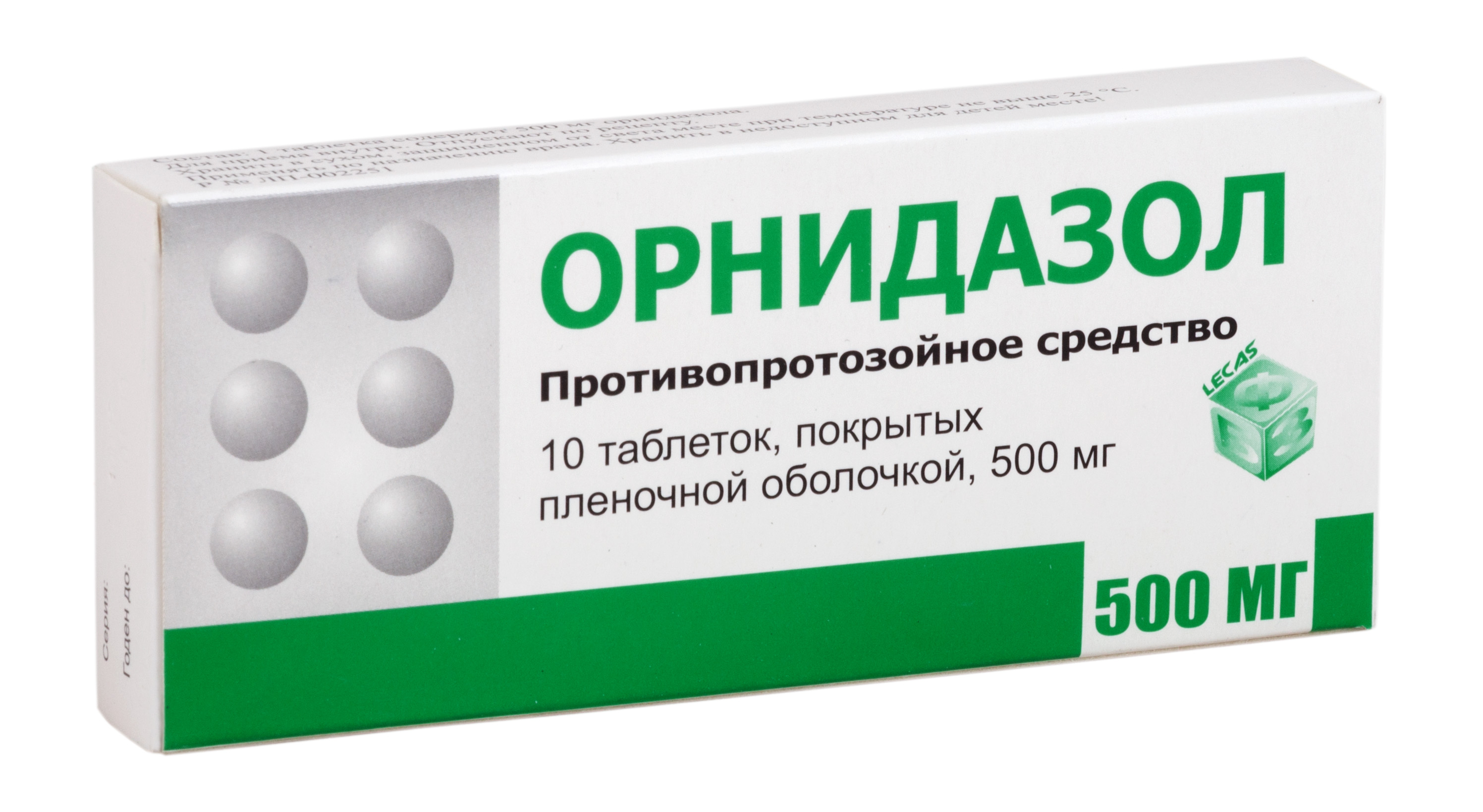 ОРНИДАЗОЛ ТАБЛ. П/ПЛЕН/ОБ. 500МГ №10 БЕРЕЗОВСКИЙ ФЗ