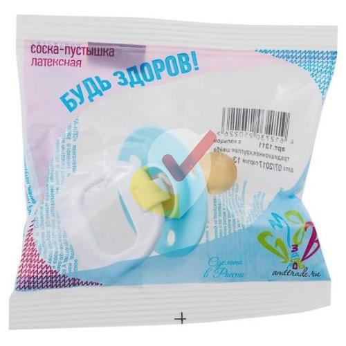 БУДЬ ЗДОРОВ СОСКА-ПУСТЫШКА ЗВЕЗДОЧКА ЛАТЕКСНАЯ С КОЛЬЦОМ АРТ.1311