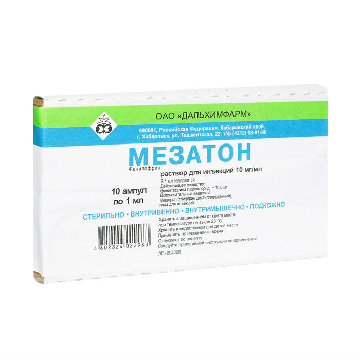 МЕЗАТОН Р-Р Д/ИН. 10МГ/МЛ АМП. 1МЛ №10 ДАЛЬХИМФАРМ