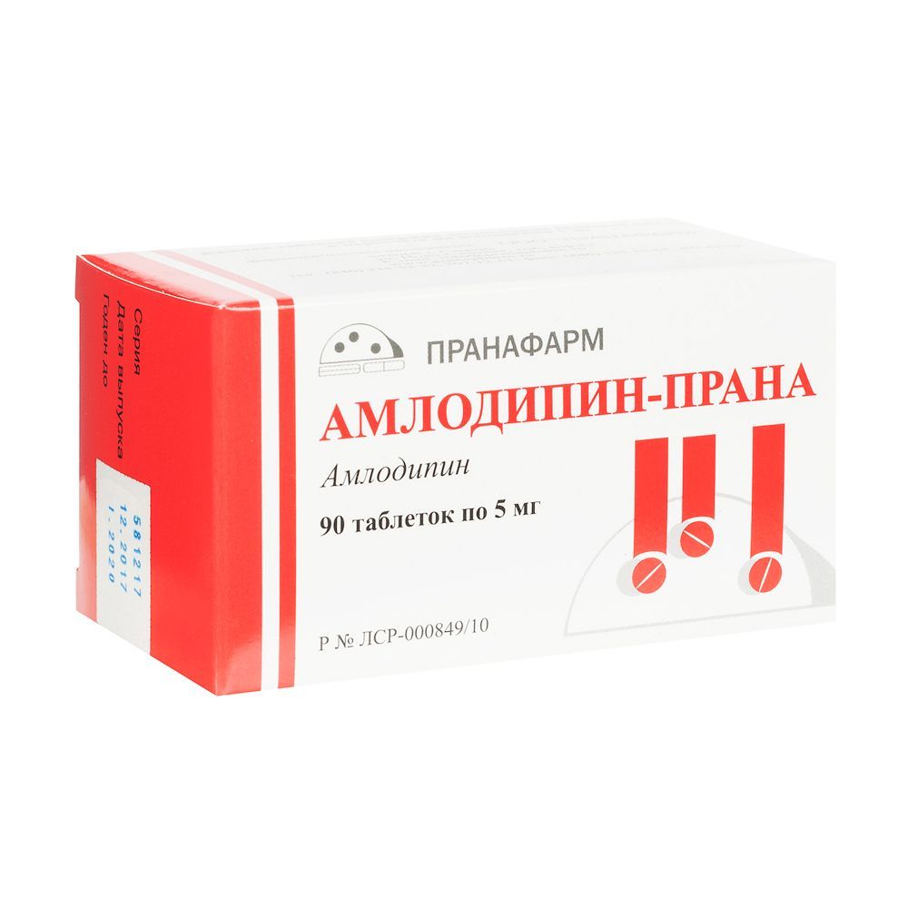 АМЛОДИПИН-ПРАНА ТАБЛ. 5МГ №90
