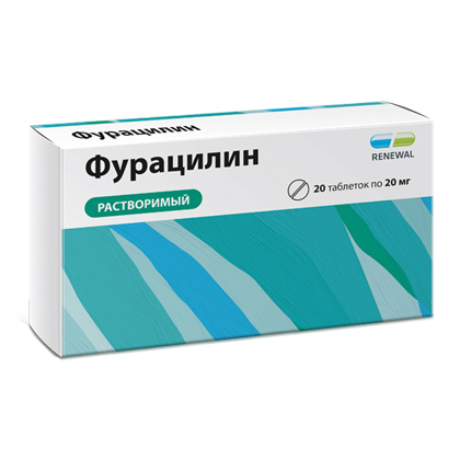 ФУРАЦИЛИН ТАБЛ. Д/Р-РА Д/МЕСТН. И НАРУЖ. ПРИМ. 20МГ №20 ОБНОВЛЕНИЕ