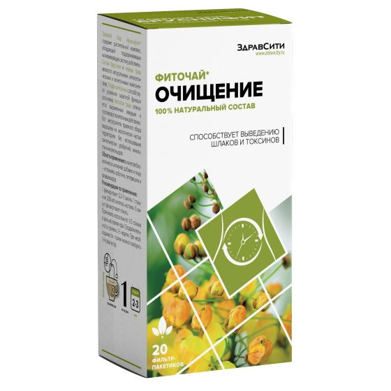 ЗДРАВСИТИ ОЧИЩЕНИЕ (ПЛАНТОЧИСТ) ФИТОЧАЙ Ф/П 2,0Г №20