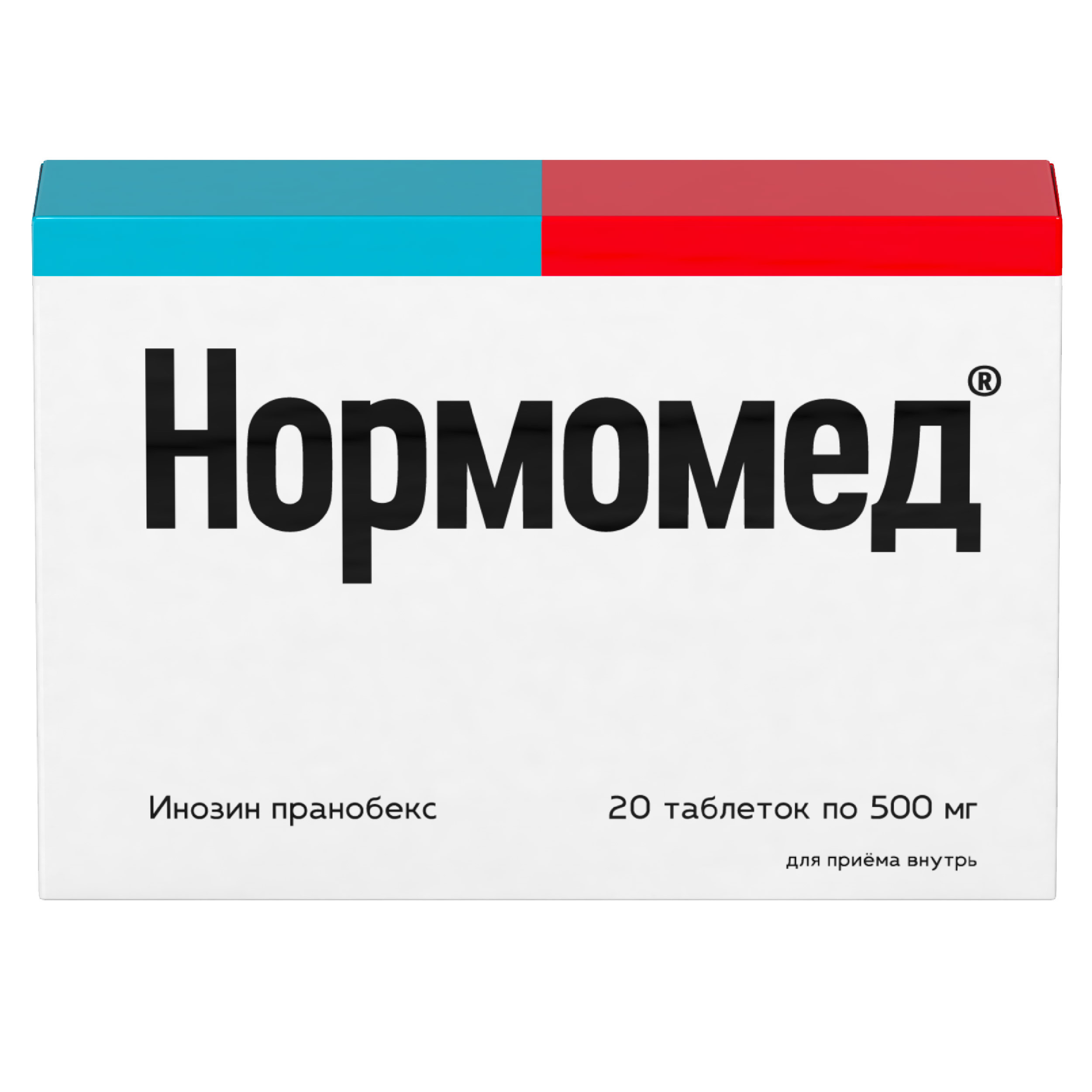НОРМОМЕД ТАБЛ. 500МГ №20 ОБНИНСКАЯ ХФК