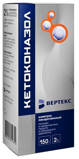 КЕТОКОНАЗОЛ ВЕРТЕКС ШАМПУНЬ ЛЕКАРСТВЕННЫЙ 2% ФЛ. 150Г