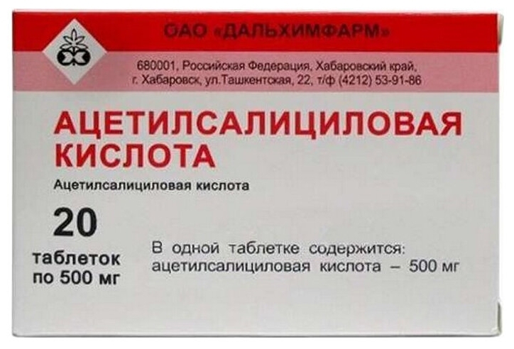 АЦЕТИЛСАЛИЦИЛОВАЯ КИСЛОТА ТАБЛ. 500МГ №20 ДАЛЬХИМФАРМ