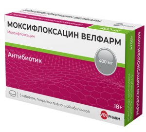 МОКСИФЛОКСАЦИН ВЕЛФАРМ ТАБЛ. П/ПЛЕН/ОБ. 400МГ №5