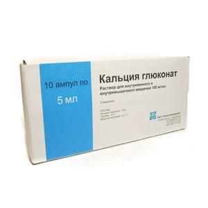 КАЛЬЦИЯ ГЛЮКОНАТ Р-Р ДЛЯ В/В В/М ВВЕД. 100МГ/МЛ АМП. 5МЛ №10 НОВОСИБХИМФАРМ