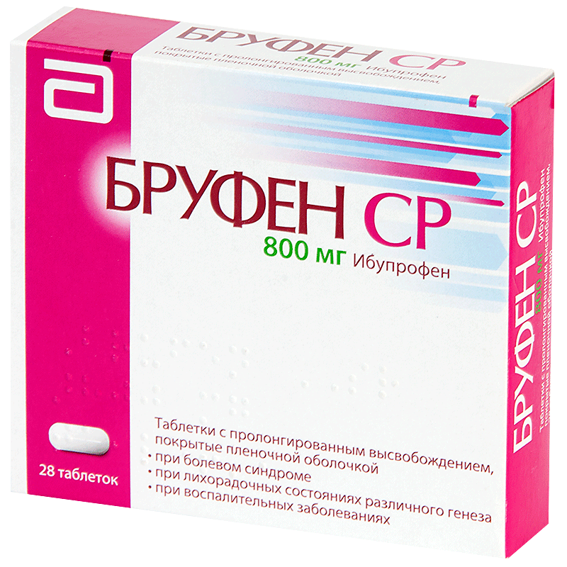 БРУФЕН СР ТАБЛ. ПРОЛОНГ. ВЫСВ. П/ПЛЕН/ОБ. 800МГ №28