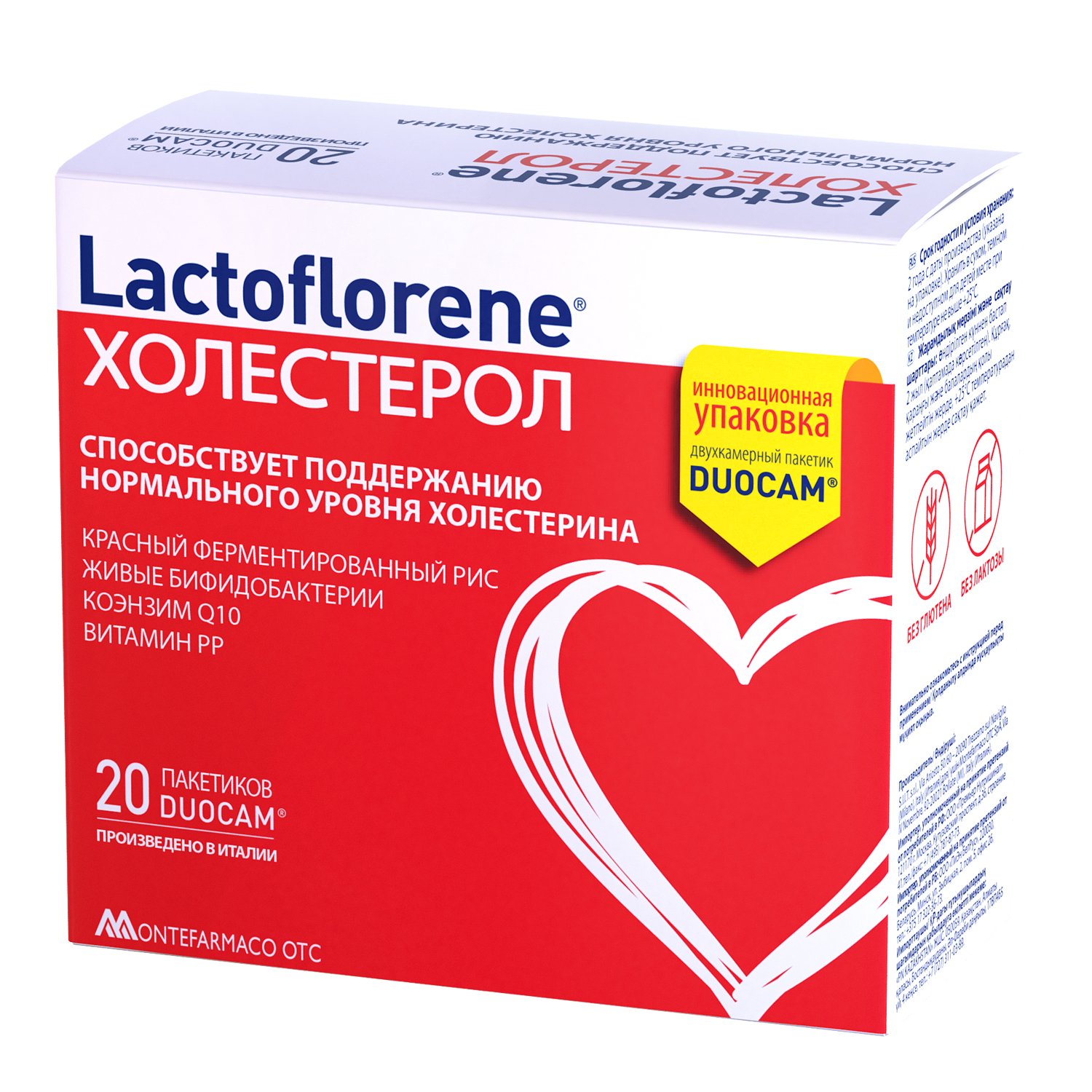 Lactoflorene холестерол табс таблетки 1100мг n30