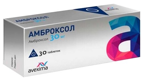 АМБРОКСОЛ ТАБЛ. 30МГ №30 ИРБИТСКИЙ ХФЗ