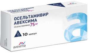 ОСЕЛЬТАМИВИР АВЕКСИМА КАПС. 75МГ №10