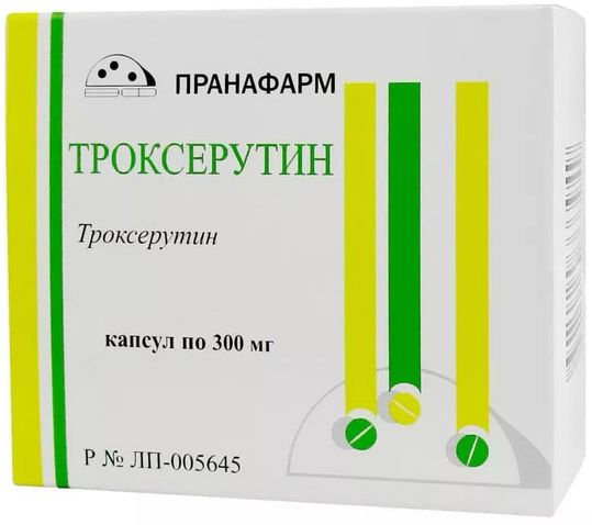 ТРОКСЕРУТИН КАПС. 300МГ №50 ПРАНАФАРМ