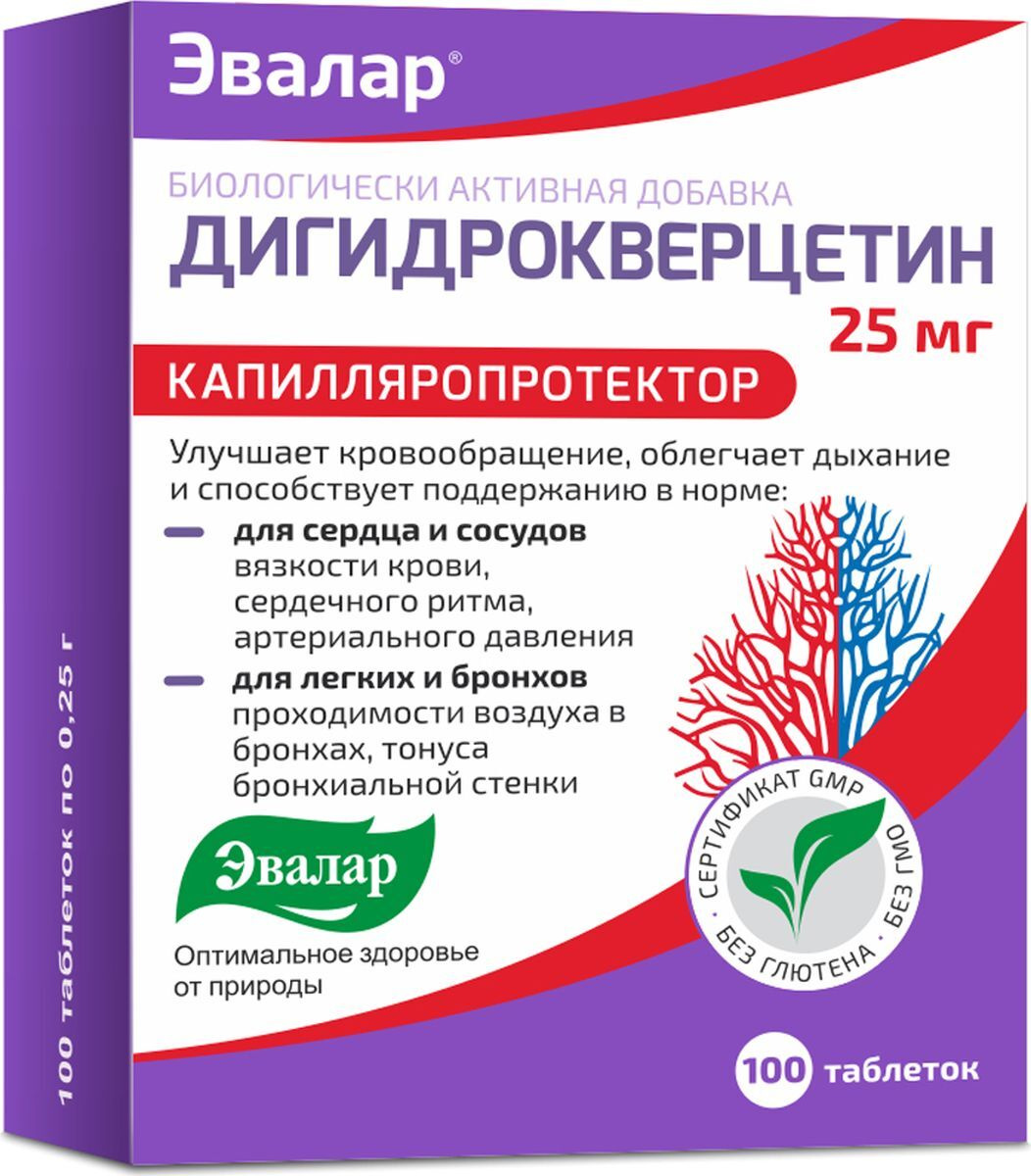ДИГИДРОКВЕРЦЕТИН ТАБЛ. 25МГ №100 ЭВАЛАР