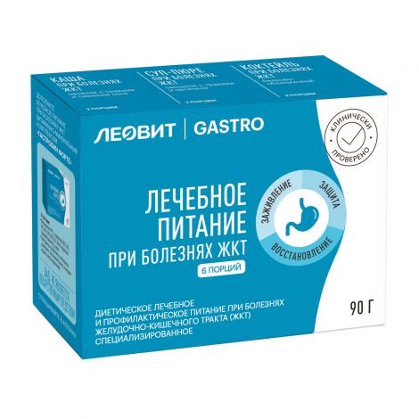 ЛЕОВИТ ГАСТРО НАБОР СПЕЦИАЛИЗИРОВАННОГО ПИТАНИЯ ДЛЯ ЖКТ НА 1 ДЕНЬ