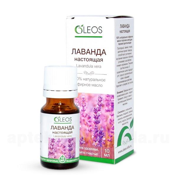 ОЛЕОС МАСЛО ЭФИРНОЕ ЛАВАНДЫ ФЛ. 10МЛ