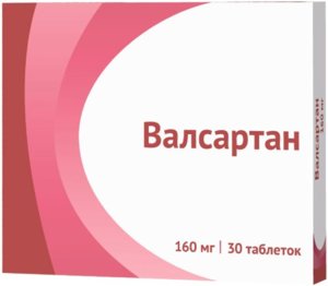 ВАЛСАРТАН ТАБЛ. П/ПЛЕН/ОБ. 160МГ №30 ОЗОН