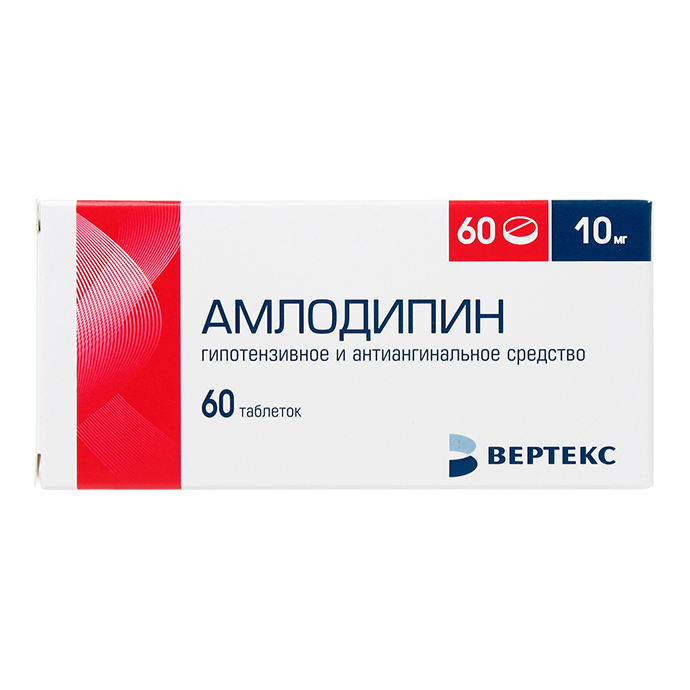 АМЛОДИПИН-ВЕРТЕКС ТАБЛ. 10МГ №60