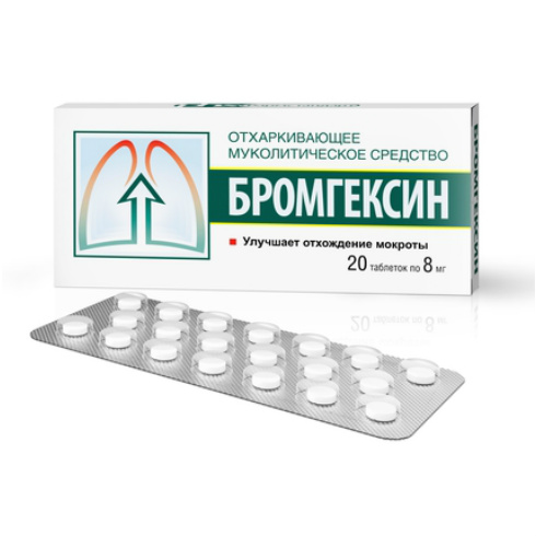 БРОМГЕКСИН ТАБЛ. 8МГ №20 ФАРМСТАНДАРТ