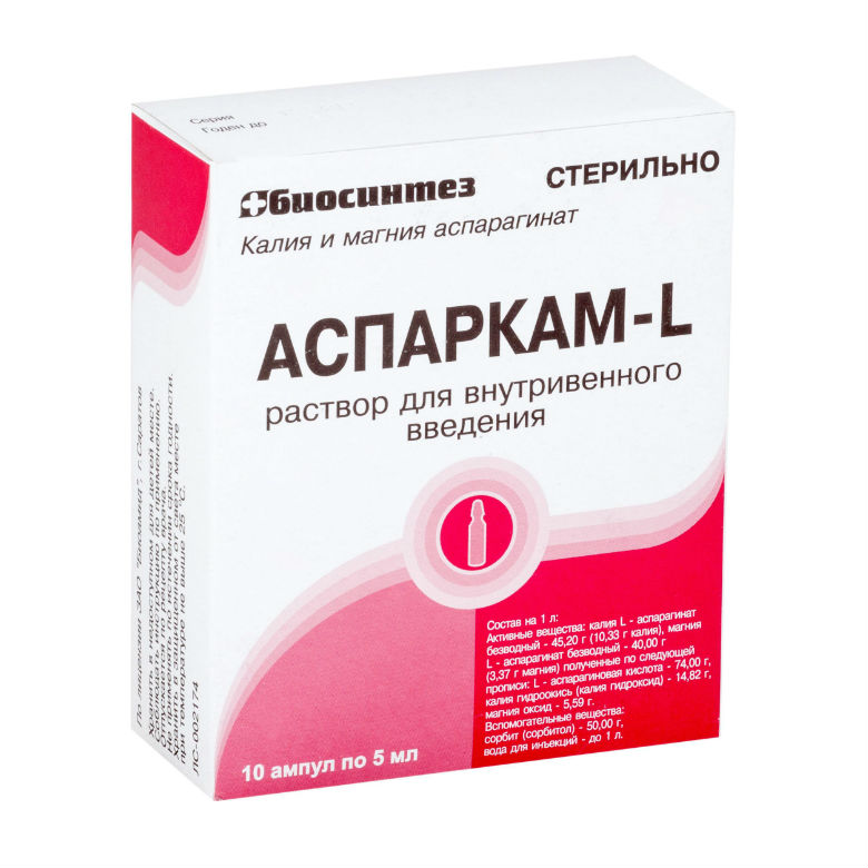 АСПАРКАМ-L Р-Р ДЛЯ В/В ВВЕД. АМП. 5МЛ №10 БИОСИНТЕЗ