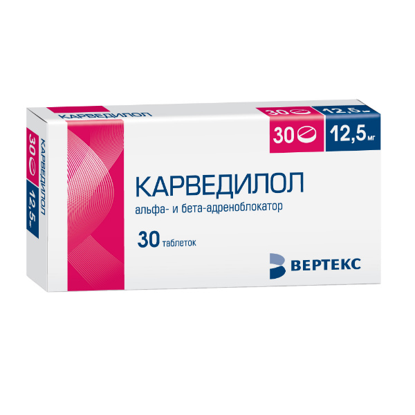 КАРВЕДИЛОЛ-ВЕРТЕКС ТАБЛ. 12,5МГ №30