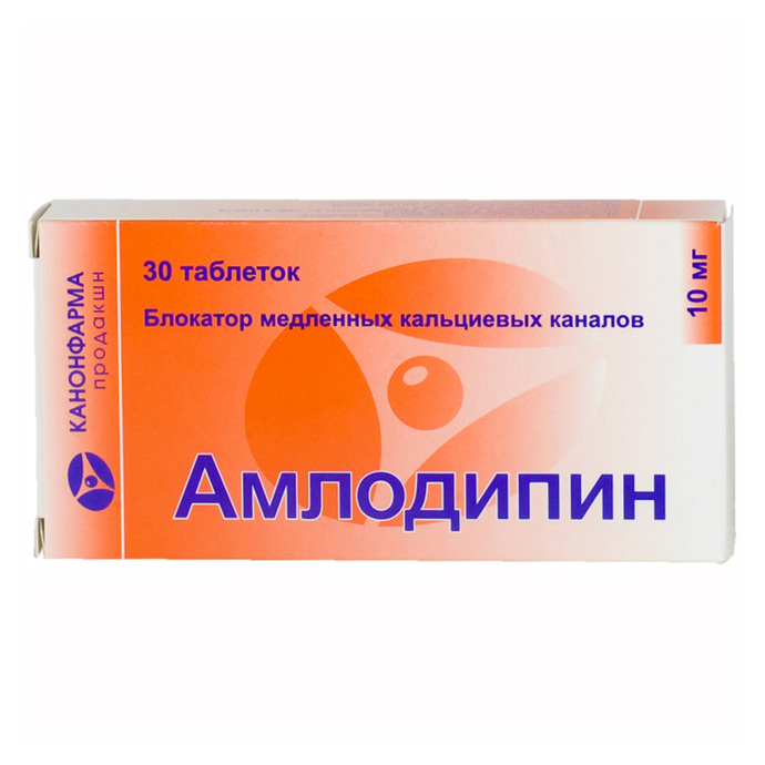 АМЛОДИПИН ТАБЛ. 10МГ №30 КАНОН (БЛИСТЕРЫ)