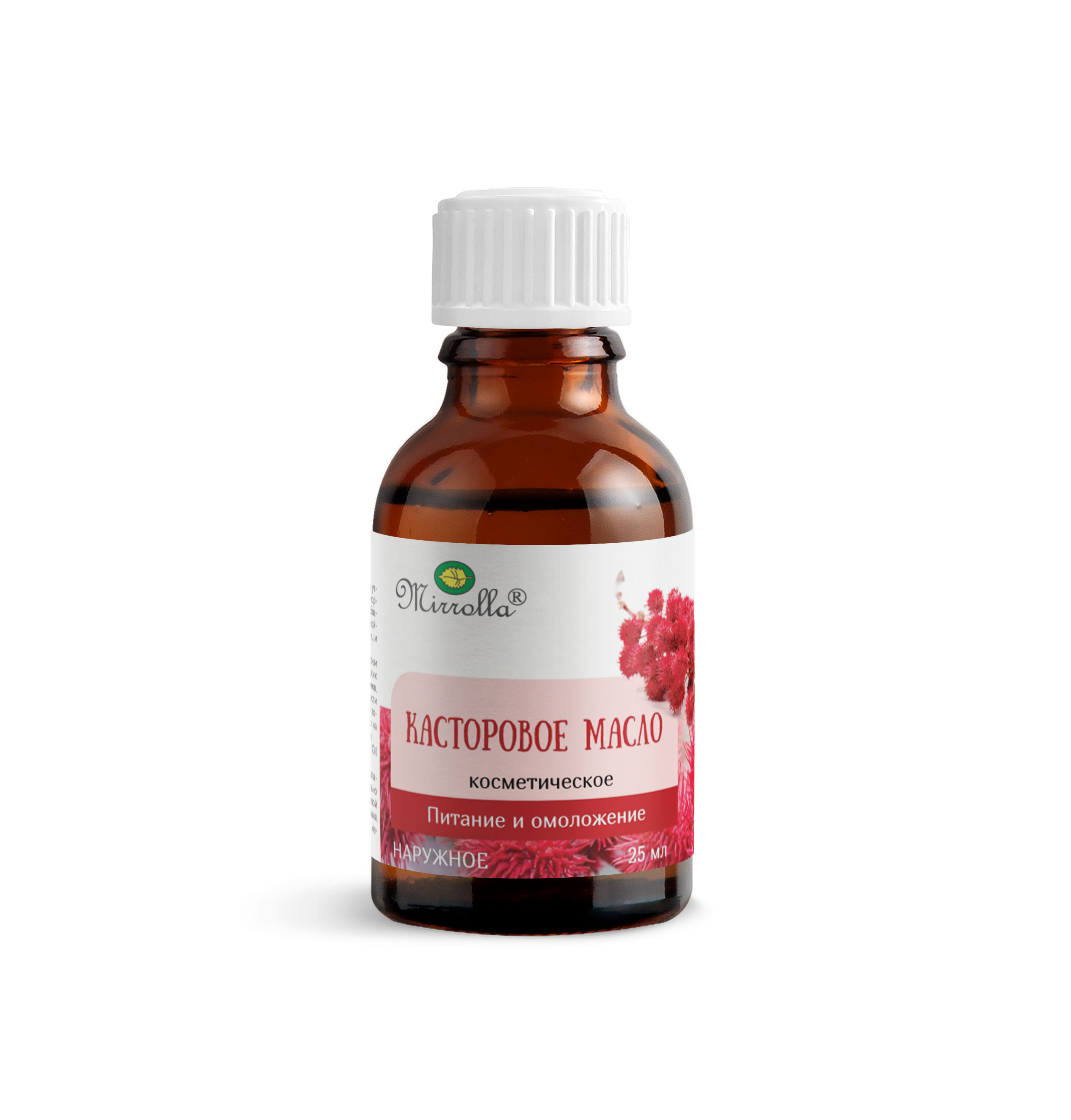 МИРРОЛЛА МАСЛО КОСМЕТИЧЕСКОЕ КАСТОРОВОЕ 25МЛ
