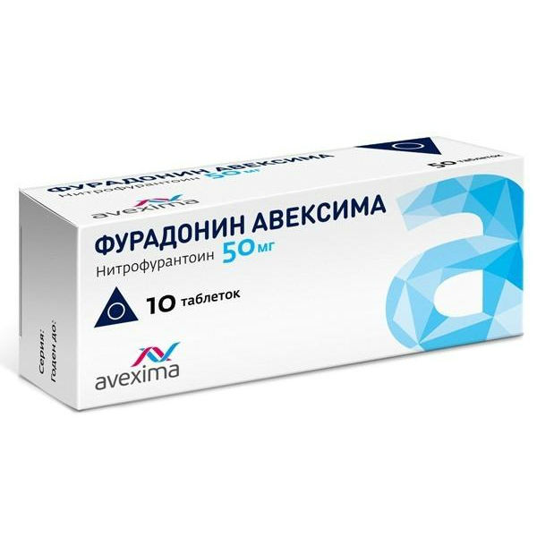 ФУРАДОНИН АВЕКСИМА ТАБЛ. 50МГ №10
