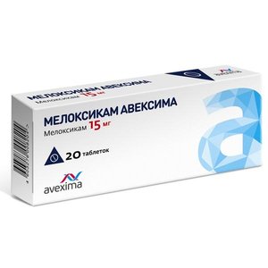 МЕЛОКСИКАМ АВЕКСИМА ТАБЛ. 15МГ №20