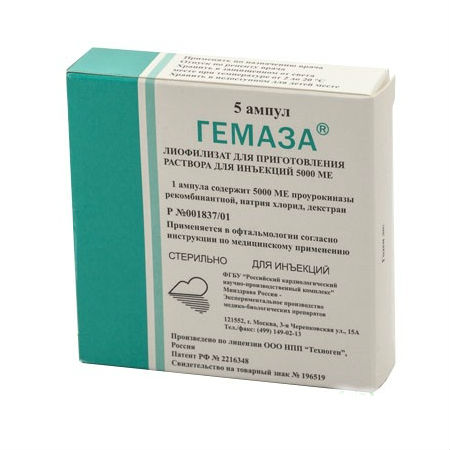 ГЕМАЗА ПОР. ЛИОФ. Д/Р-РА Д/ИН. АМП. 5000ЕД №5