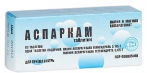АСПАРКАМ ТАБЛ. 175МГ+175МГ №60 ФАРМАПОЛ-ВОЛГА