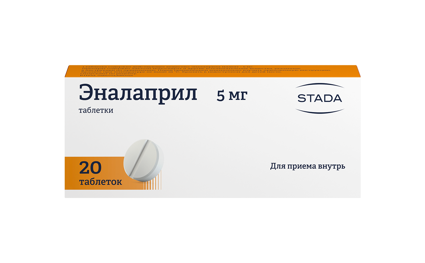 ЭНАЛАПРИЛ ТАБЛ. 5МГ №20 ХЕМОФАРМ