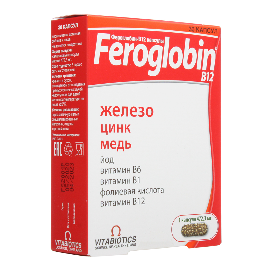 ФЕРОГЛОБИН-В12 КАПС. 460МГ №30