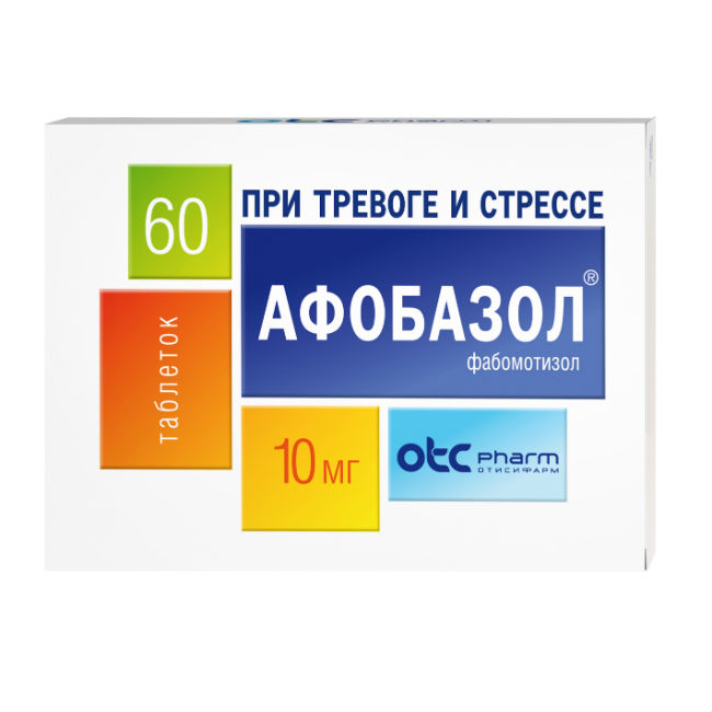 АФОБАЗОЛ ТАБЛ. 10МГ №60