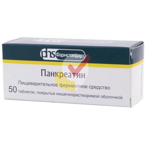 ПАНКРЕАТИН ТАБЛ. П/КИШ/РАСТ/ОБ. 125МГ №50 ФАРМСТАНДАРТ