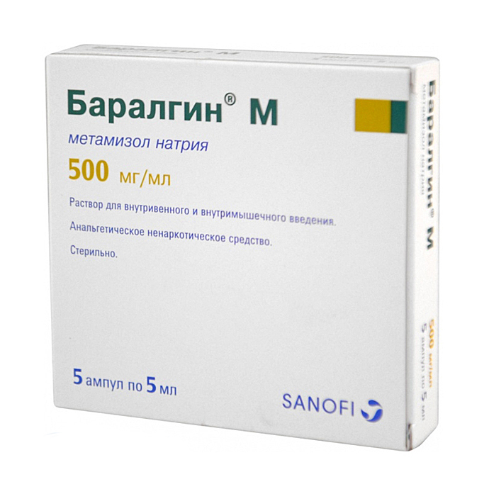 БАРАЛГИН М Р-Р ДЛЯ В/В В/М ВВЕД. 500МГ/МЛ АМП. 5МЛ №5