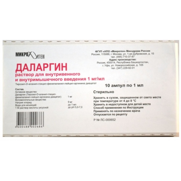 ДАЛАРГИН Р-Р ДЛЯ В/В В/М ВВЕД. 1МГ/МЛ АМП. 1МЛ №10 МИКРОГЕН