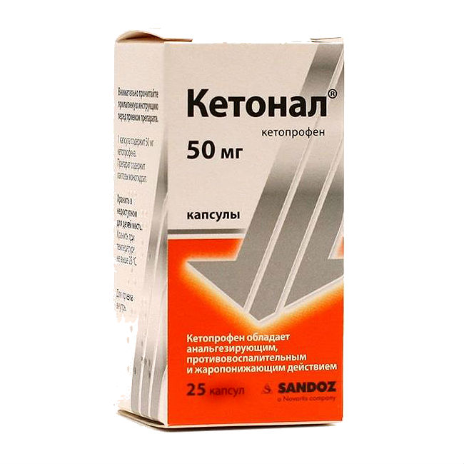 КЕТОНАЛ КАПС. 50МГ №25