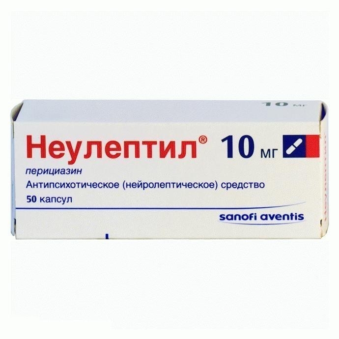 НЕУЛЕПТИЛ КАПС. 10МГ №50