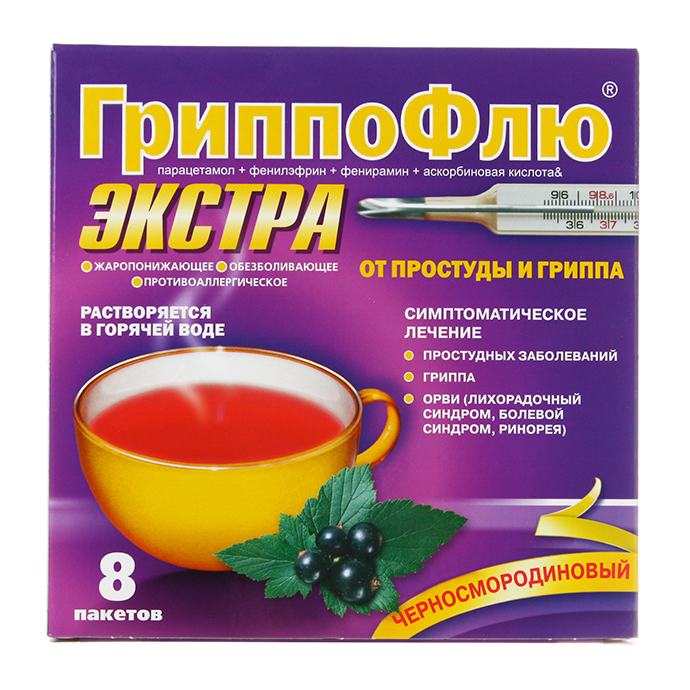 ГРИППОФЛЮ ЭКСТРА ОТ ПРОСТУДЫ И ГРИППА ПОР. Д/Р-РА Д/ПРИЕМА ВНУТРЬ ЧЕРНАЯ СМОРОДИНА ПАК. 13Г №8