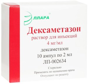 ДЕКСАМЕТАЗОН Р-Р Д/ИН. 4МГ/МЛ АМП. 2МЛ №10 ЭЛЛАРА