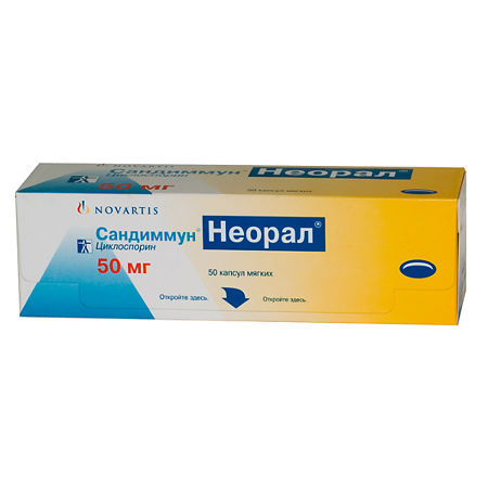 САНДИММУН НЕОРАЛ КАПС. МЯГК. 50МГ №50