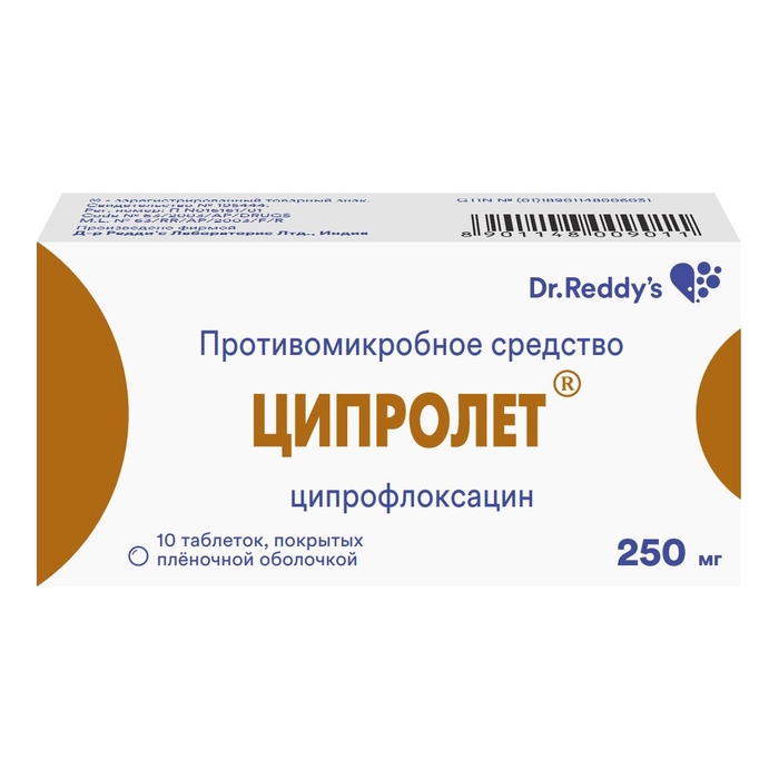 ЦИПРОЛЕТ ТАБЛ. П/ПЛЕН/ОБ. 250МГ №10